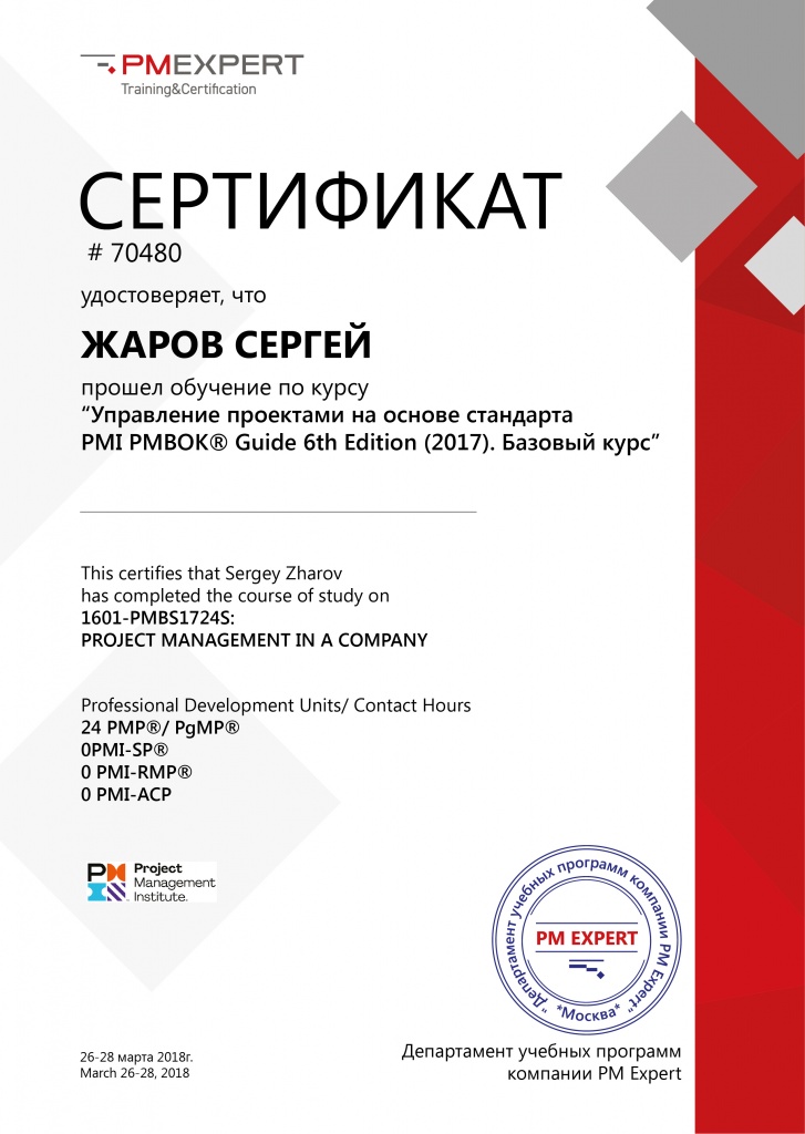 Электронный сертификат-01 (1).jpg